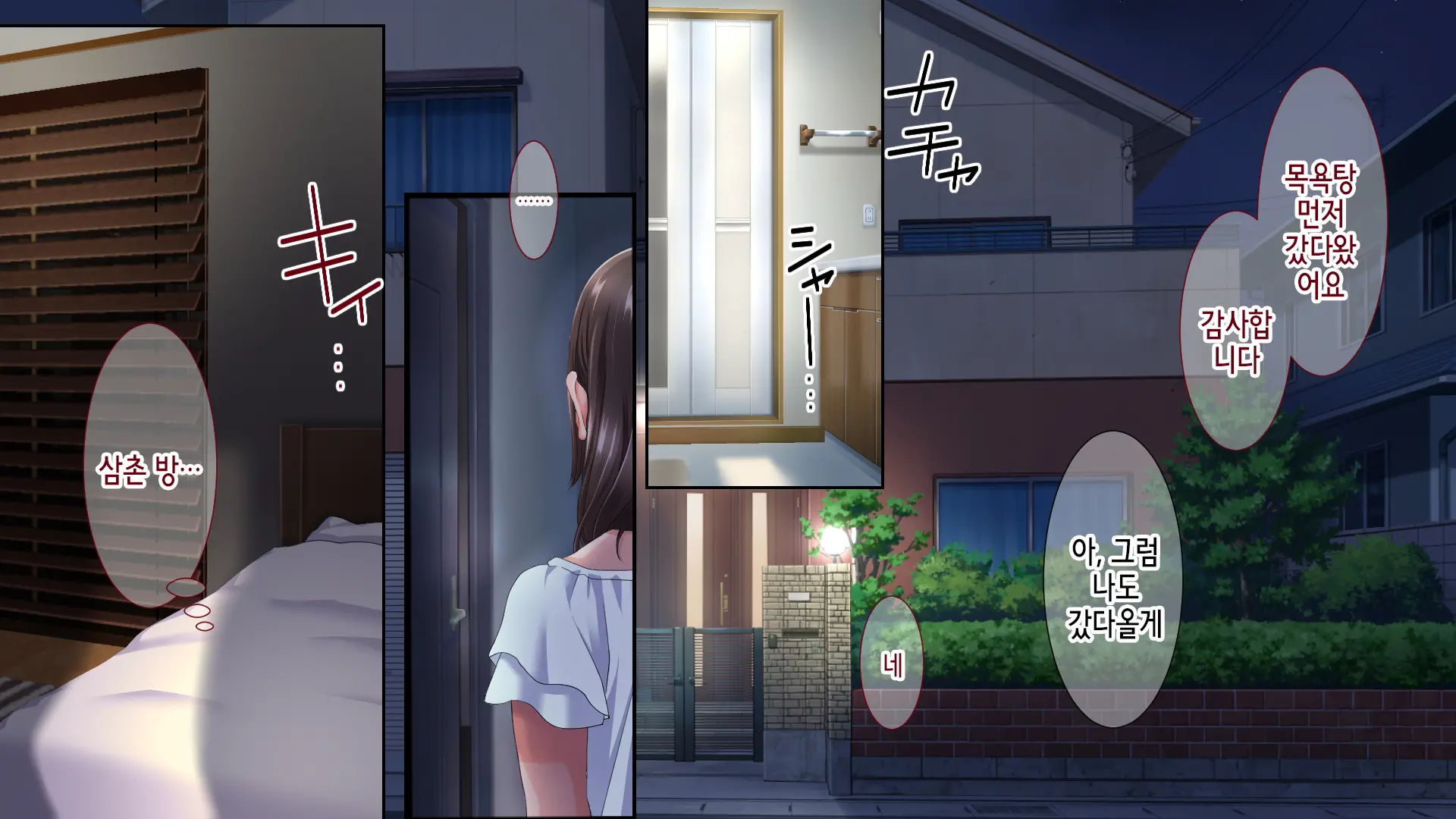 Ane No Wasuregatami No Mei O Ore Wa Okashita ~Kouhen~ | 누나가 죽고 남긴 조카를 나는 범 했다 후편